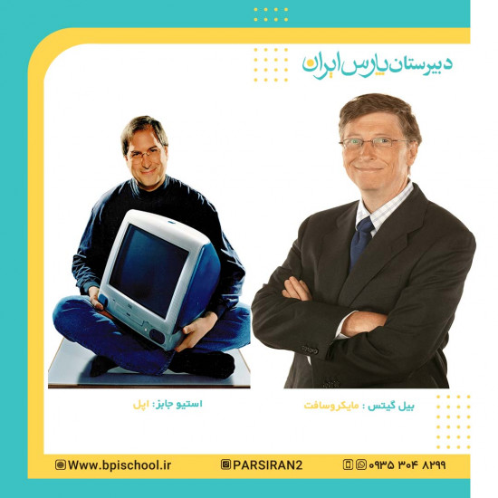 آشنایی با رشته کامپیوتر دبیرستان پارس ایران