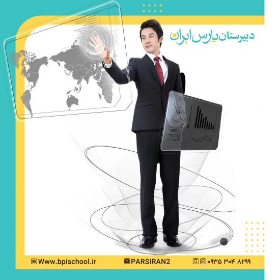 معرفی رشته کامپیوتر دبیرستان پارس ایران